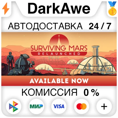 Surviving Mars: Relaunched +ВЫБОР STEAM•RU ️АВТО 0%