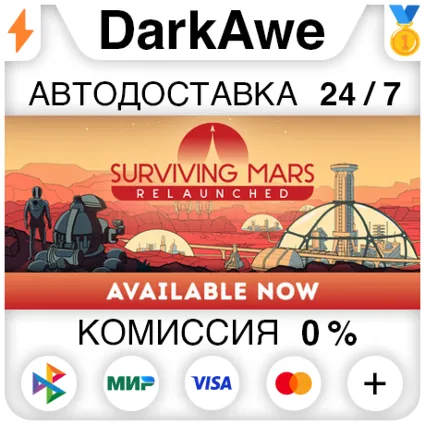 Surviving Mars: Relaunched +ВЫБОР STEAM•RU ⚡ ️АВТО 💳 0%