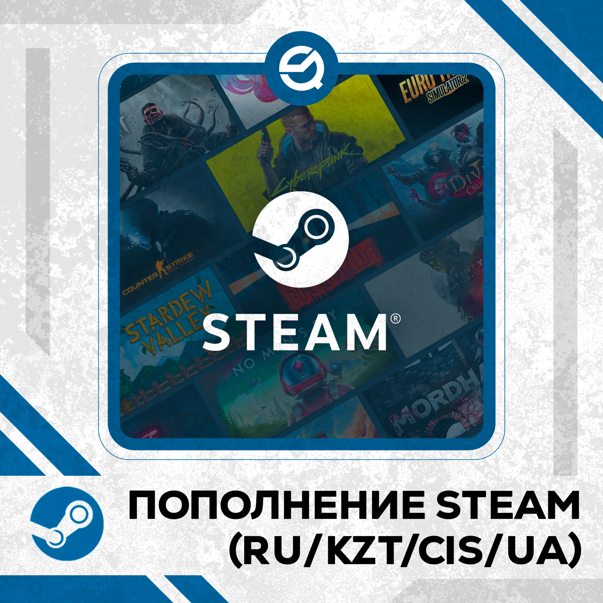 STEAM RUB/UAH/KZT/СНГ 24/7