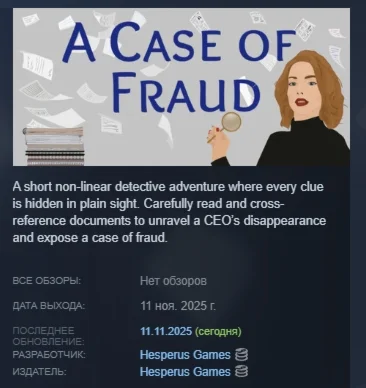 A Case of Fraud АВТОДОСТАВКА STEAM РОССИЯ