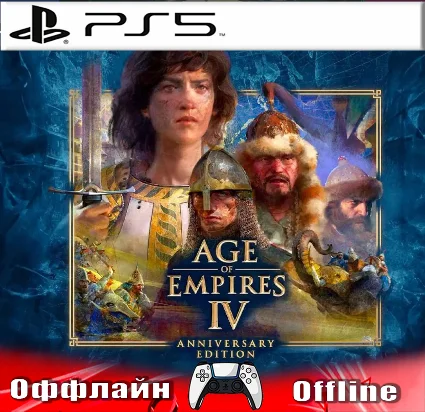 🎮 Age of Empires IV: Anniversary (PS5/RUS) Оффлайн ⭕️
