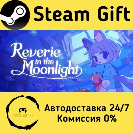  トロイメライの月あかり ???? Steam Gift РФ/КЗ/др.  Автодоставка