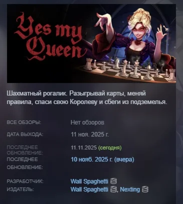 Yes, My Queen АВТОДОСТАВКА STEAM РОССИЯ