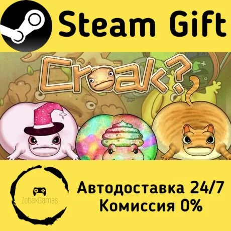  Croak? ???? Steam Gift РФ/КЗ/др.  Автодоставка