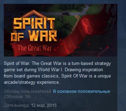 Spirit Of War 💎 STEAM KEY REGION FREE GLOBAL