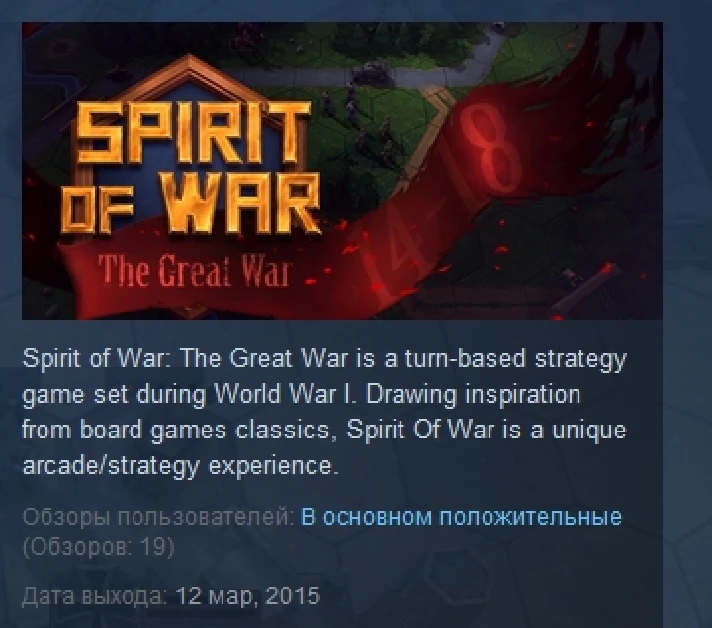 Spirit Of War 💎 STEAM KEY REGION FREE GLOBAL