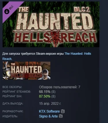 The Haunted: Hells Reach DLC 2 The Fog DLC STEAM РОССИЯ