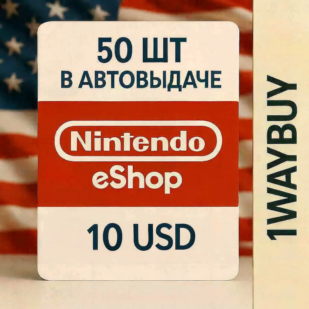 США🍄Нинтендо 10 USD🍄Подарочная карта пополнения еШоп