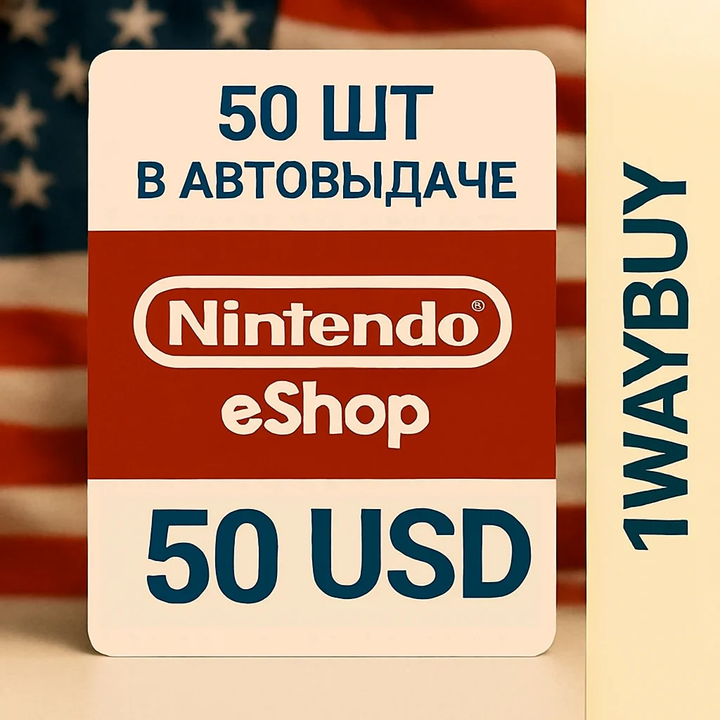 США🍄Нинтендо 50 USD🍄Подарочная карта пополнения еШоп