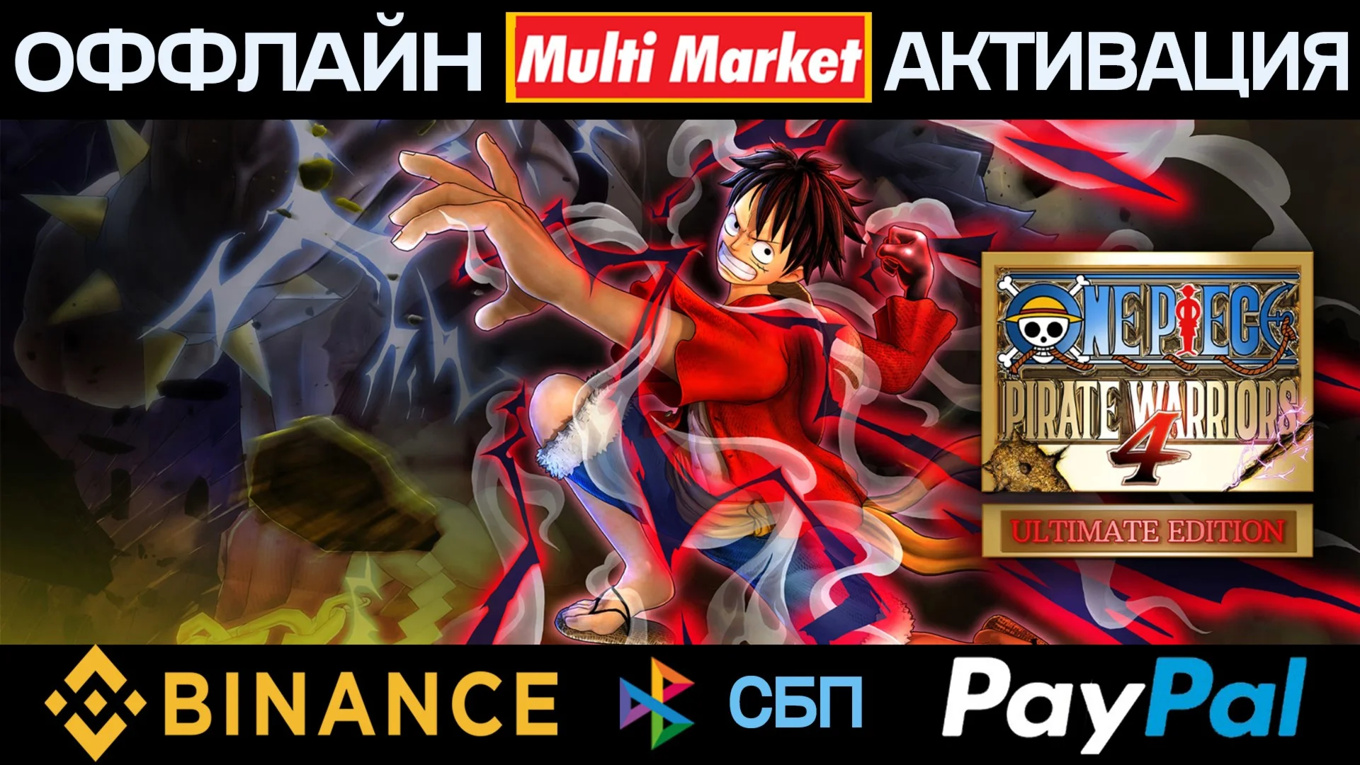 ONE PIECE: PIRATE WARRIORS 4 Ultimate Edition STEAM