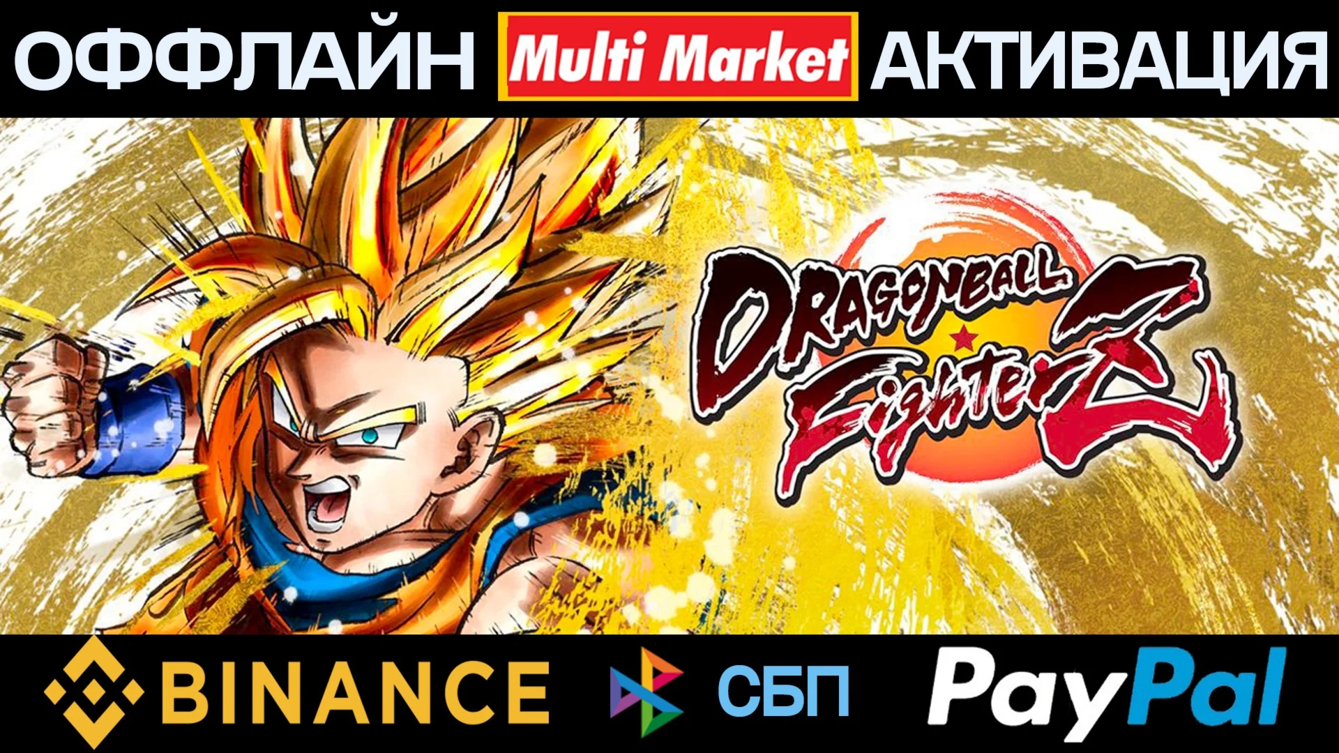 DRAGON BALL FighterZ Legendary Edition STEAM ????️PAYPAL