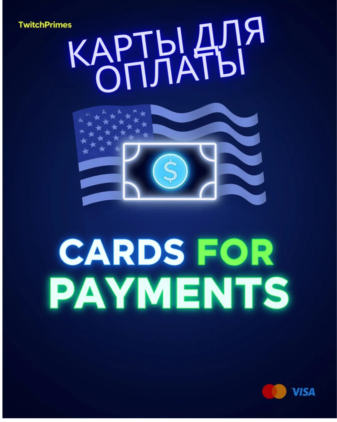💳US/EU Карта 5-1000$ с 3DS Оплата проходит везде💳