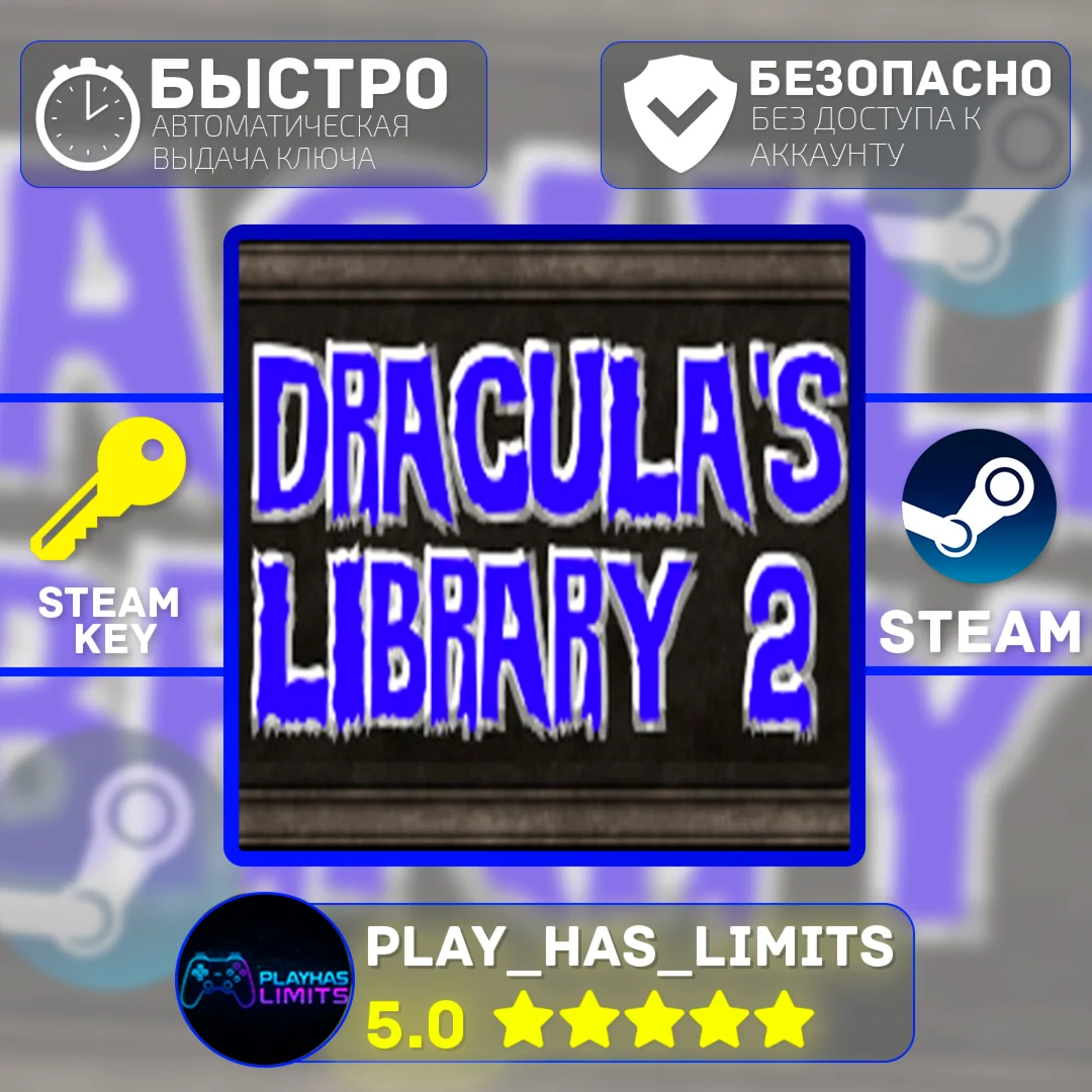 Dracula's Library 2 КЛЮЧ STEAM Global + РФ