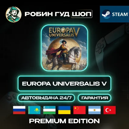 EUROPA UNIVERSALIS V PREMIUM EDITION STEAM GLOBAL АВТО