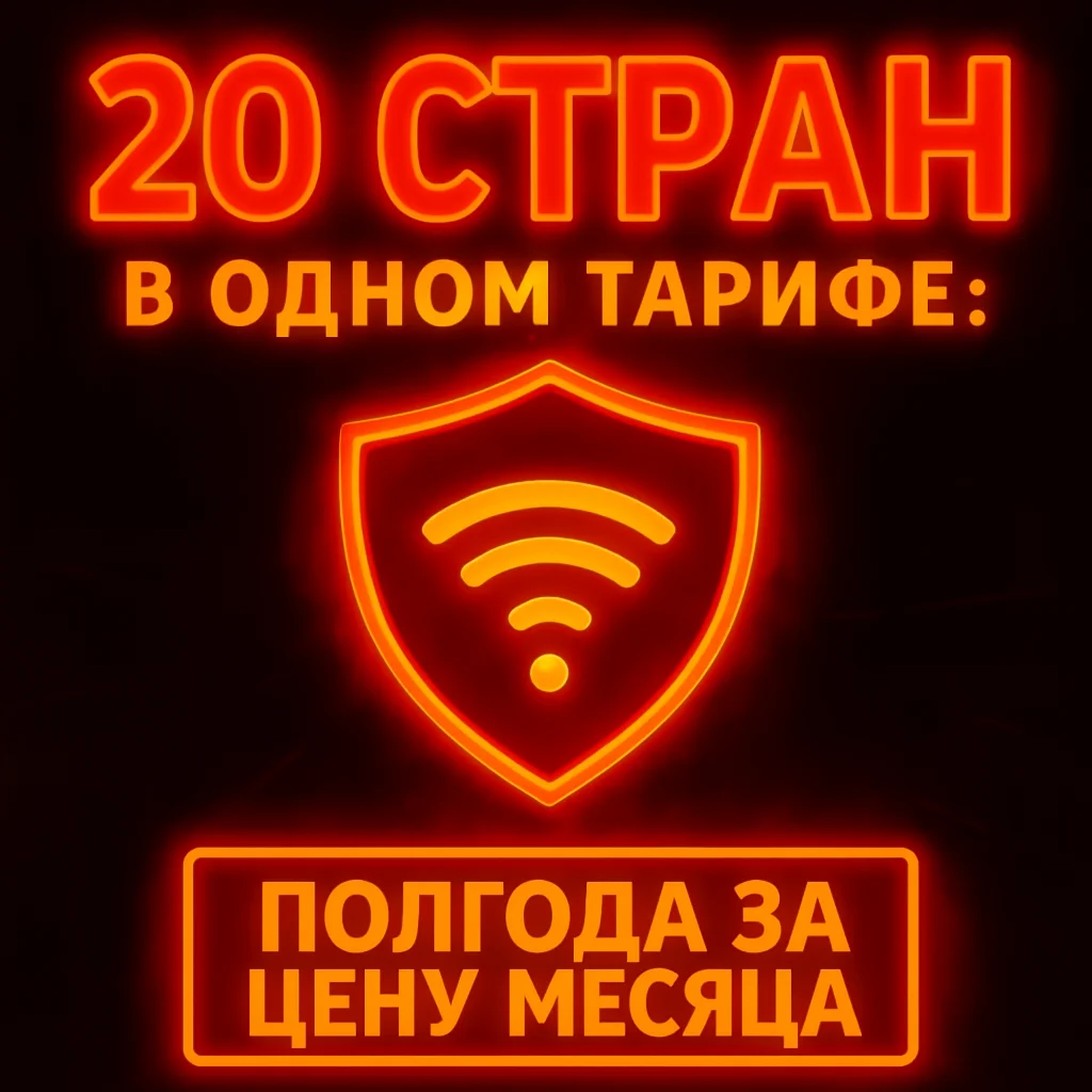 Hanmew VPN VLESS 20 стран прокси впн Wireguard Турция