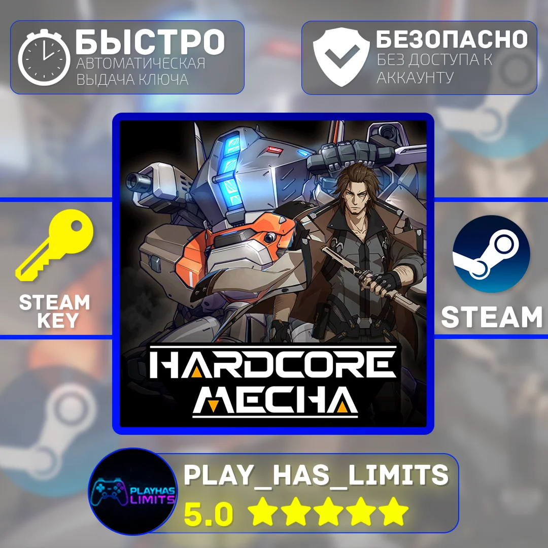 HARDCORE MECHA КЛЮЧ STEAM Global + РФ