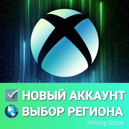 🔥 НОВЫЙ АККАУНТ XBOX | ВЫБОР РЕГИОНА | АВТОВЫДАЧА