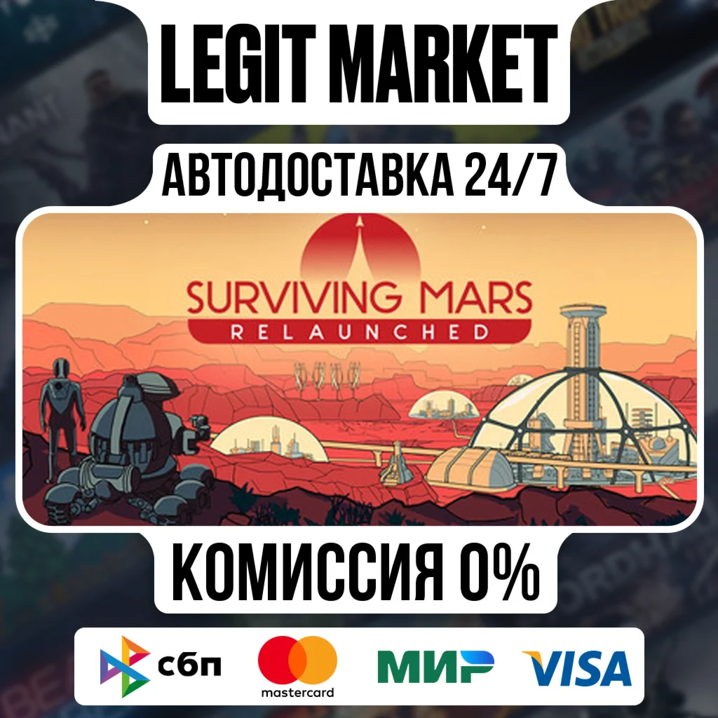 Surviving Mars: Relaunched / Steam AUTO / РУ+МИР