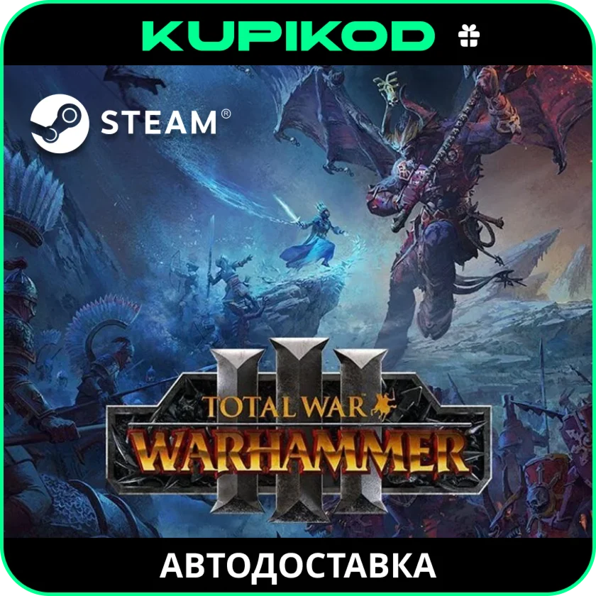 Total War: WARHAMMER III РОССИЯ + ВСЕ РЕГИОНЫ