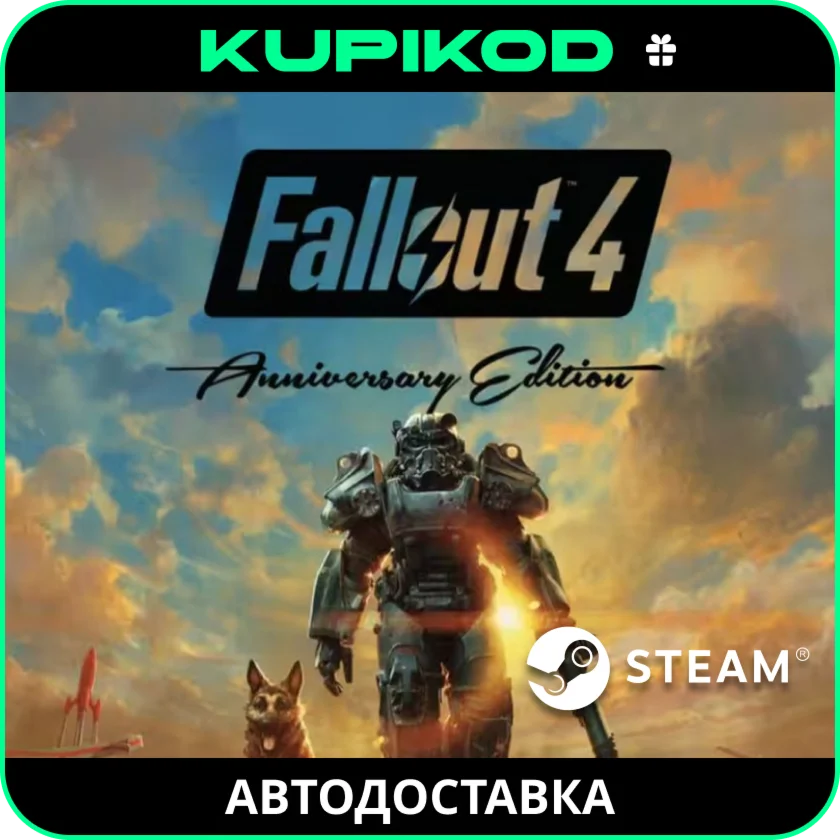 Fallout 4 Россия + Все регионы | Std./GOTY/Anniversary