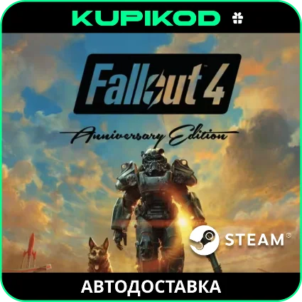 Fallout 4 Россия + Все регионы | Std./GOTY/Anniversary