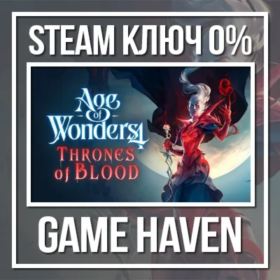 Age of Wonders 4: Thrones of Blood  Steam0%РФ+СНГ+Тур