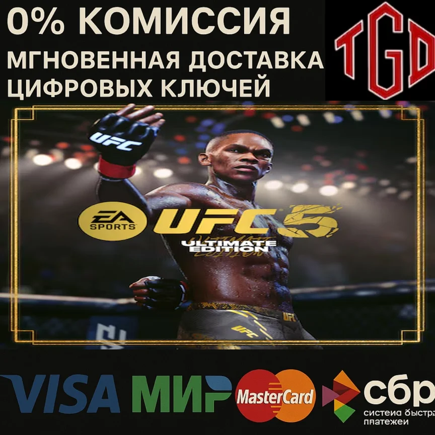 UFC® 5 Ultimate Edition Xbox Series X|S Ключ