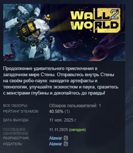 Wall World 2 АВТОДОСТАВКА STEAM РОССИЯ