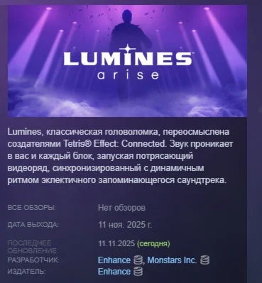 Lumines Arise АВТОДОСТАВКА STEAM РОССИЯ