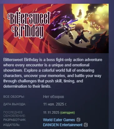 Bittersweet Birthday АВТОДОСТАВКА STEAM РОССИЯ