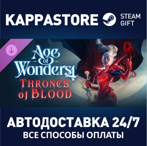 Age of Wonders 4: Thrones of Blood DLC Steam РФ/СНГ