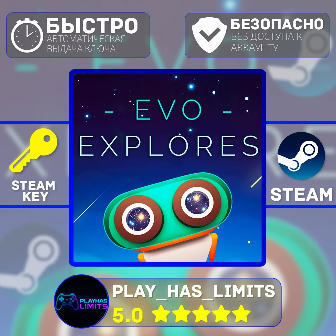 Evo Explores КЛЮЧ STEAM Global + РФ