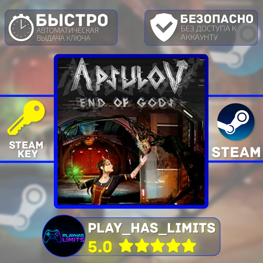 Apsulov: End of Gods КЛЮЧ STEAM Global + РФ