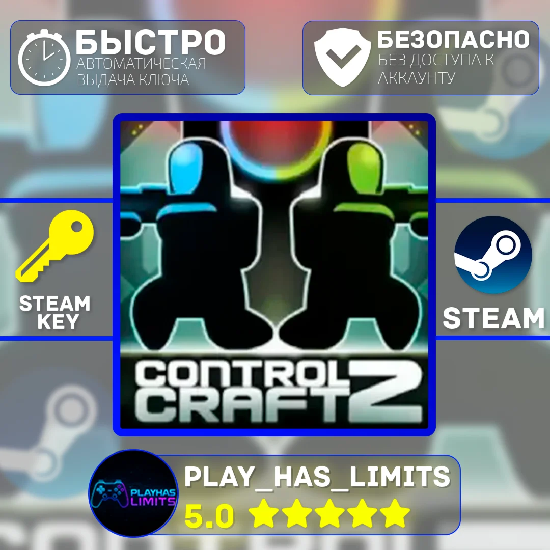 Control Craft 2 КЛЮЧ STEAM Global + РФ