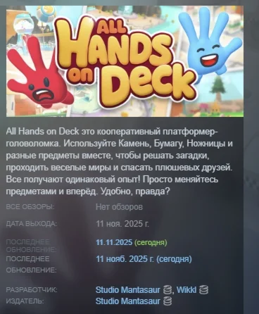 All Hands on Deck АВТОДОСТАВКА STEAM РОССИЯ