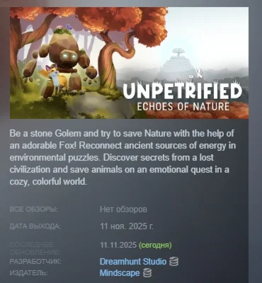 Unpetrified: Echoes of Nature АВТОДОСТАВКА STEAM РОССИЯ