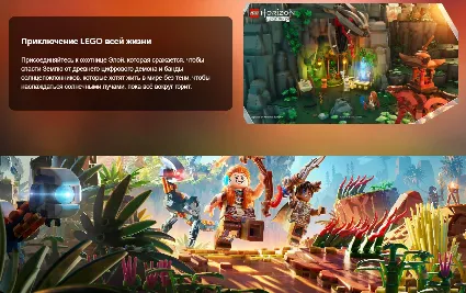 LEGO Horizon Adventures | Nintendo Switch 1/2