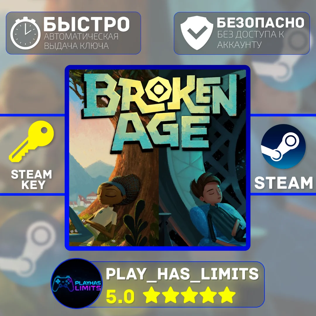 Broken Age КЛЮЧ STEAM Global + РФ