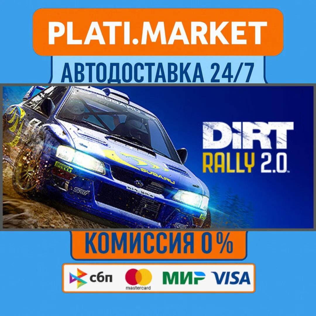 DiRT Rally 2.0 Game Of The Year⟡STEAM GIFT ВСЕ РЕГИОНЫ