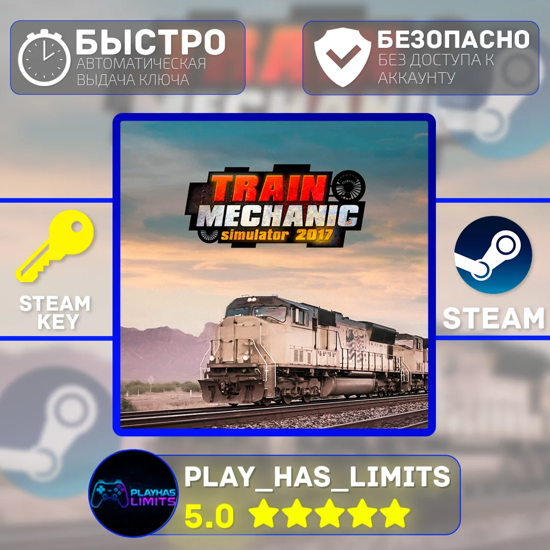 Train Mechanic Simulator 2017 КЛЮЧ STEAM Global + РФ
