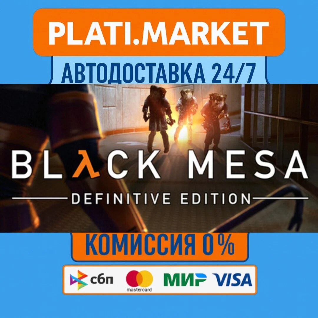 Black Mesa⟡STEAM GIFT ВСЕ РЕГИОНЫ АВТО 0%