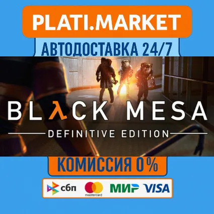 Black Mesa⟡STEAM GIFT ВСЕ РЕГИОНЫ АВТО 0%