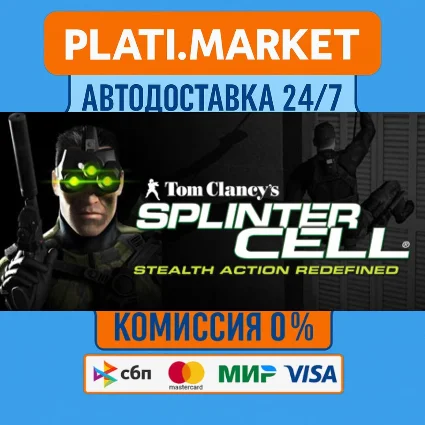 Tom Clancy's Splinter Cell⟡STEAM GIFT ВСЕ РЕГИОНЫ АВТО