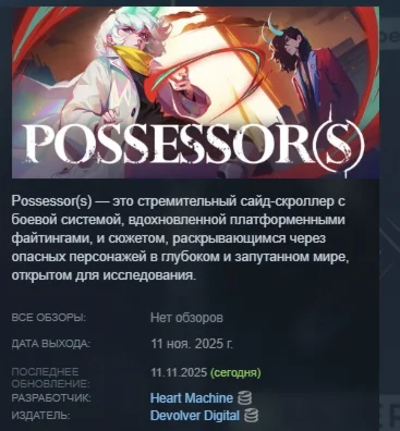 Possessor(s) АВТОДОСТАВКА STEAM РОССИЯ