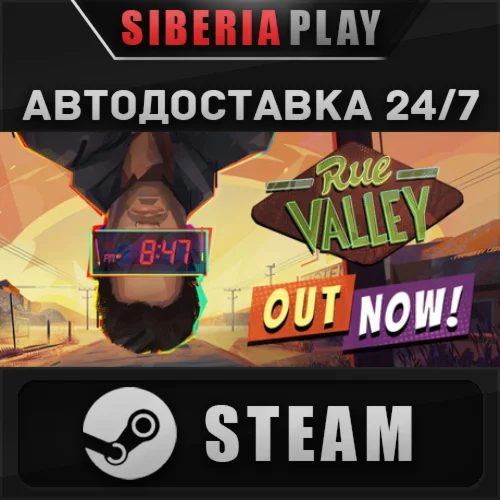 Rue Valley STEAM АВТОДОСТАВКА RU/KZ/UA/СНГ<br />
