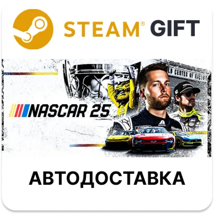 NASCAR 25 Steam РУ КЗ УКР ТР РБ СНГ автодоставка 🌐