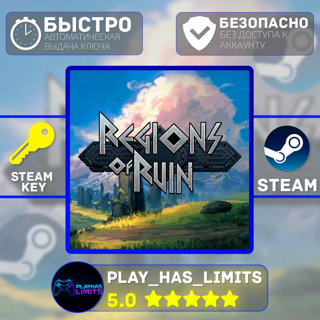 Regions of Ruin КЛЮЧ STEAM Global + РФ