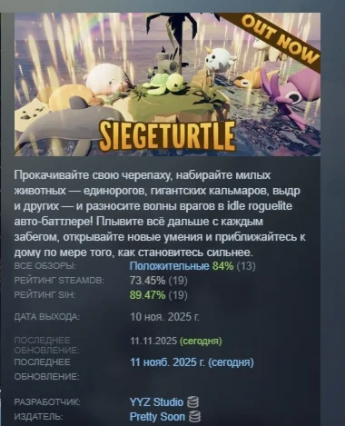 Siegeturtle АВТОДОСТАВКА STEAM РОССИЯ