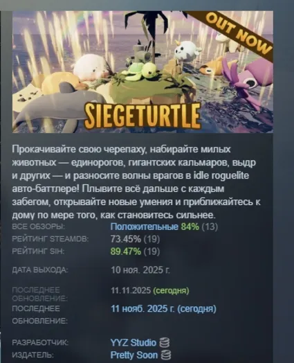 Siegeturtle АВТОДОСТАВКА STEAM GLOBAL МГНОВЕННО ЛИЦЕНЗИЯ