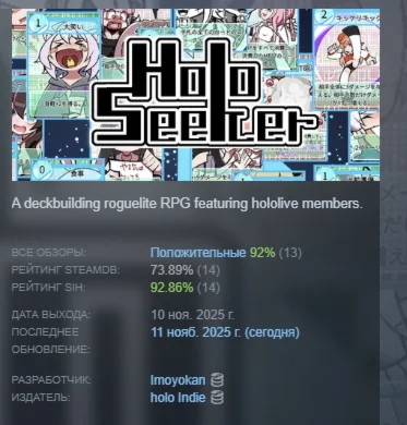 HoloSeeker АВТОДОСТАВКА STEAM РОССИЯ